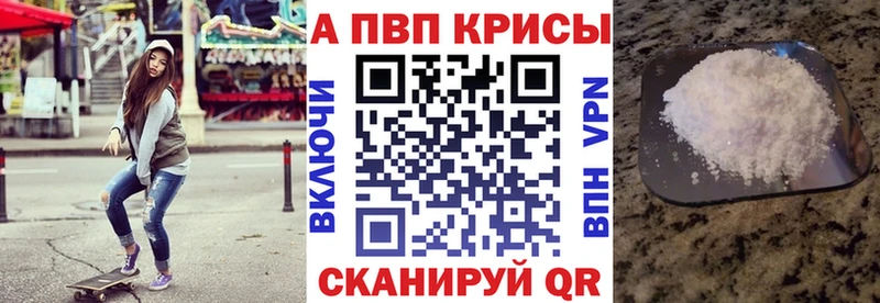 A-PVP Crystall  как найти закладки  МЕГА   Гусев 