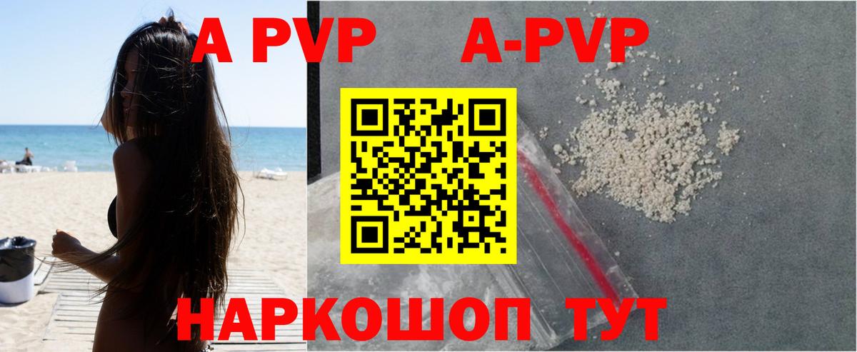 А ПВП VHQ Гусев