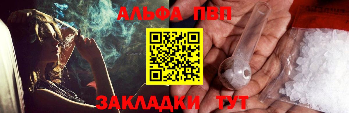 Гусев  А ПВП кристаллы  А ПВП  Alpha-PVP СК  Вход с VPN 