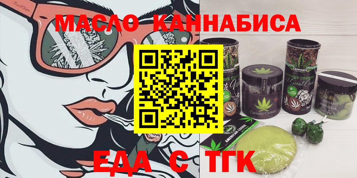 Гусев  Еда ТГК конопля  Вход с VPN 