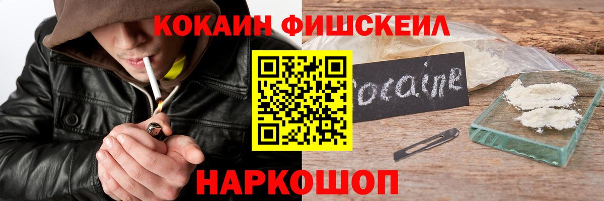 Гусев  Cocaine Эквадор  Вход с VPN 