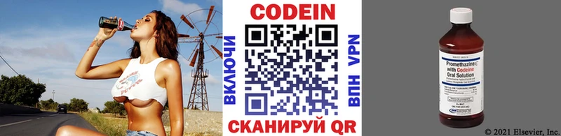 Кодеин Purple Drank  где найти   Гусев 