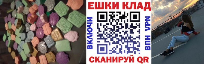 Экстази MDMA  ОМГ ОМГ ССЫЛКА  Гусев  купить закладку 