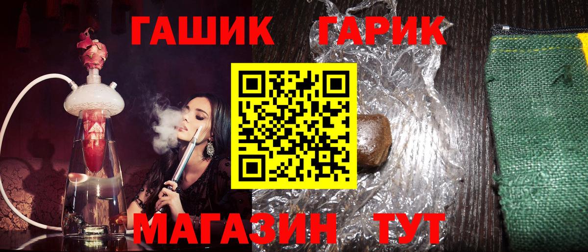 Гашиш индика сатива  Вход с VPN  ГАШИШ  Гусев  Гашиш ice o lator 