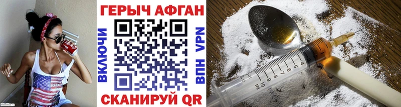 сколько стоит  Гусев  ГЕРОИН афганец 