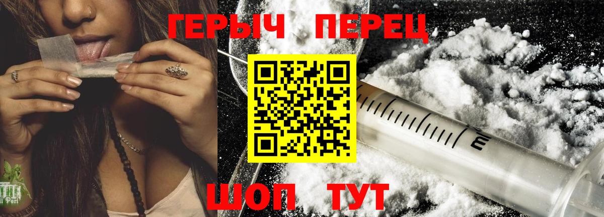 Героин белый Гусев