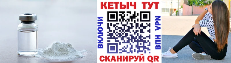Кетамин ketamine kraken маркетплейс Гусев