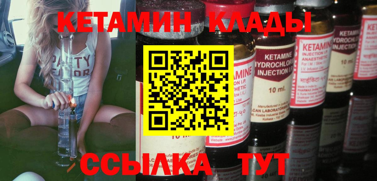КЕТАМИН VHQ  КЕТАМИН VHQ  Вход с VPN  Гусев 