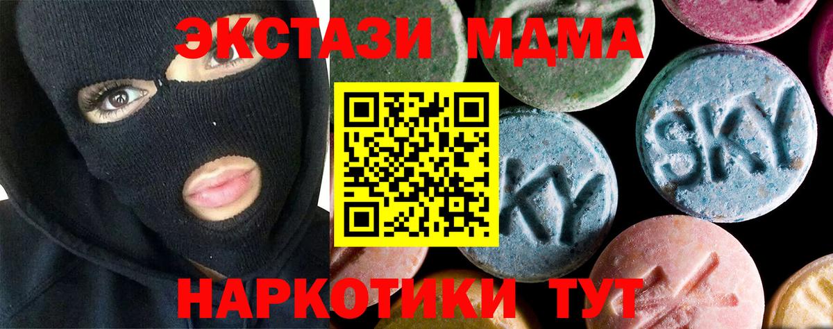 МДМА  MDMA crystal  Гусев  Вход с VPN  МДМА кристаллы 
