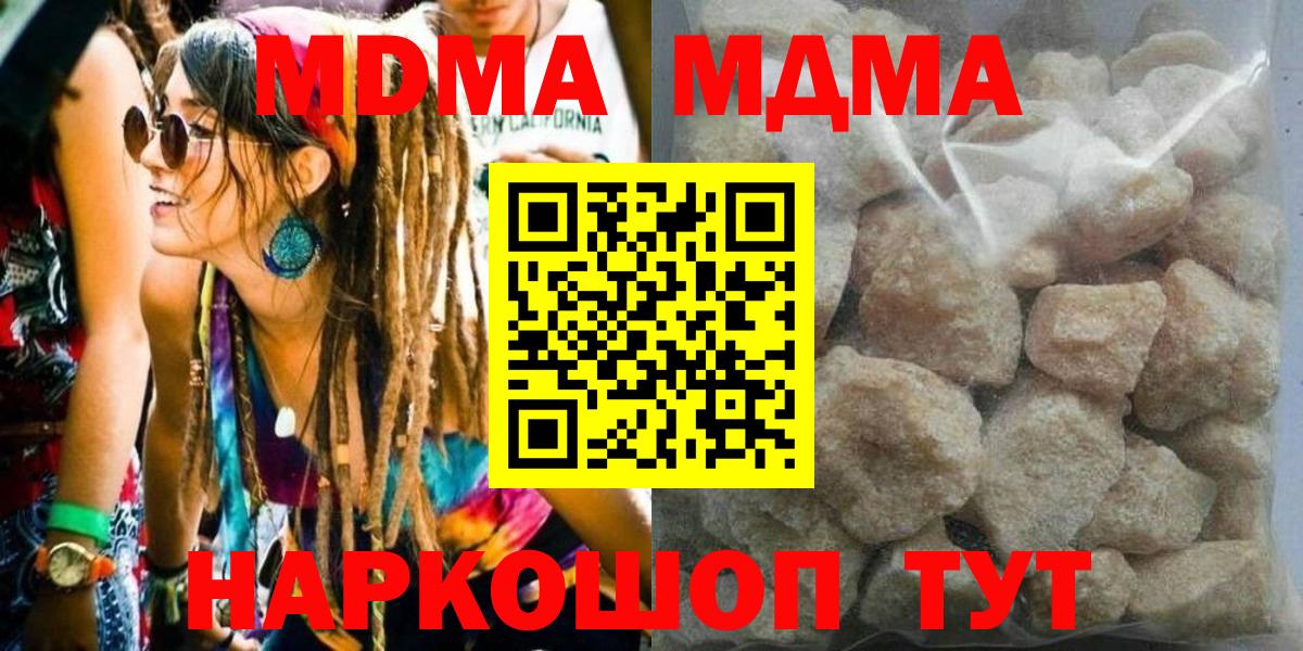 MDMA Molly Гусев