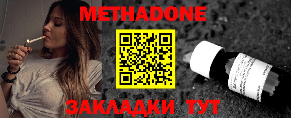 Гусев  Метадон VHQ  Вход с VPN 