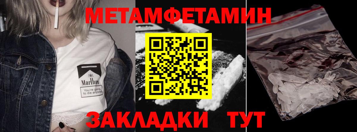 МЕТАМФЕТАМИН Декстрометамфетамин 99.9%  Вход с VPN  Гусев  МЕТАМФЕТАМИН Декстрометамфетамин 99.9% 