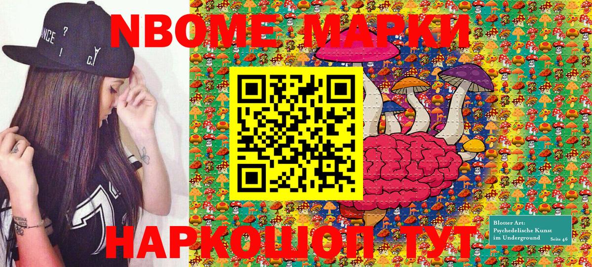 Марки NBOMe 1,8мг  Марки N-bome  Вход с VPN  Гусев  Марки NBOMe 1,8мг 