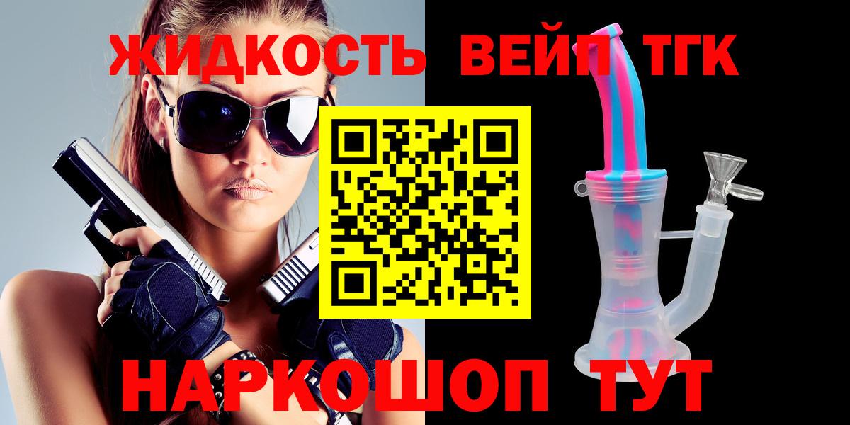 ТГК концентрат  MEGA ТОР  ТГК концентрат  Гусев  Вход с VPN 